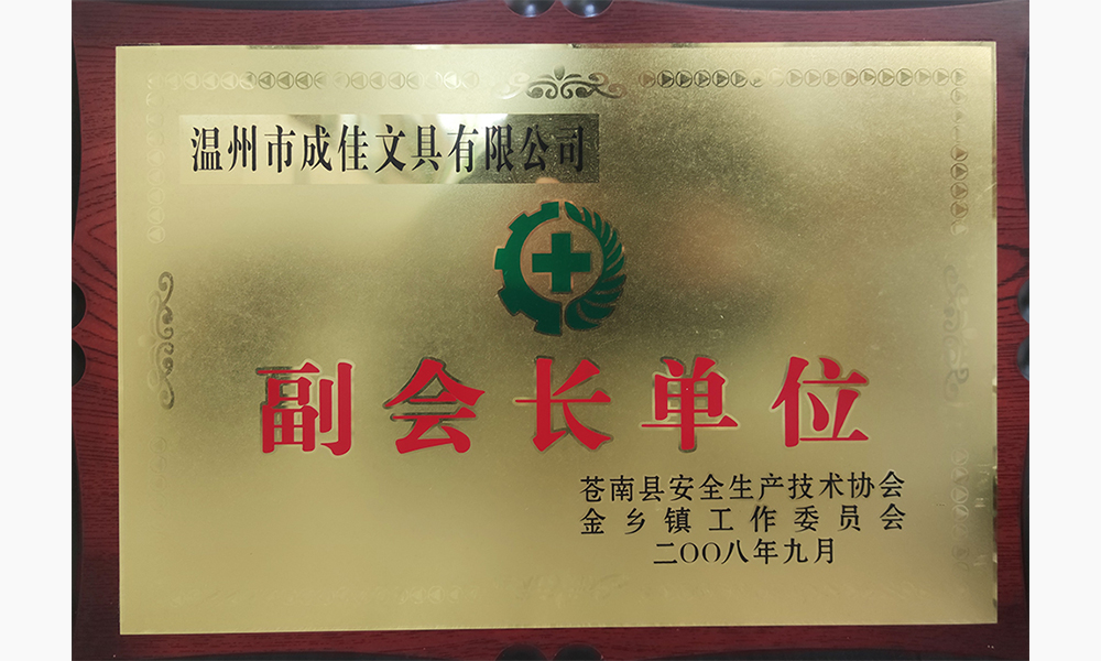  榮譽證書